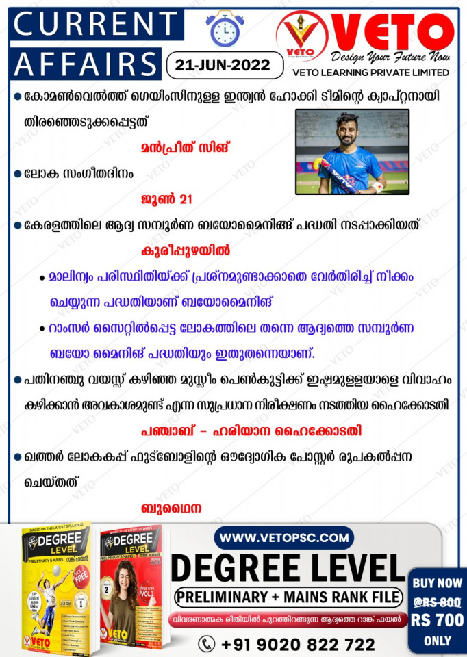 CURRENT AFFAIRS